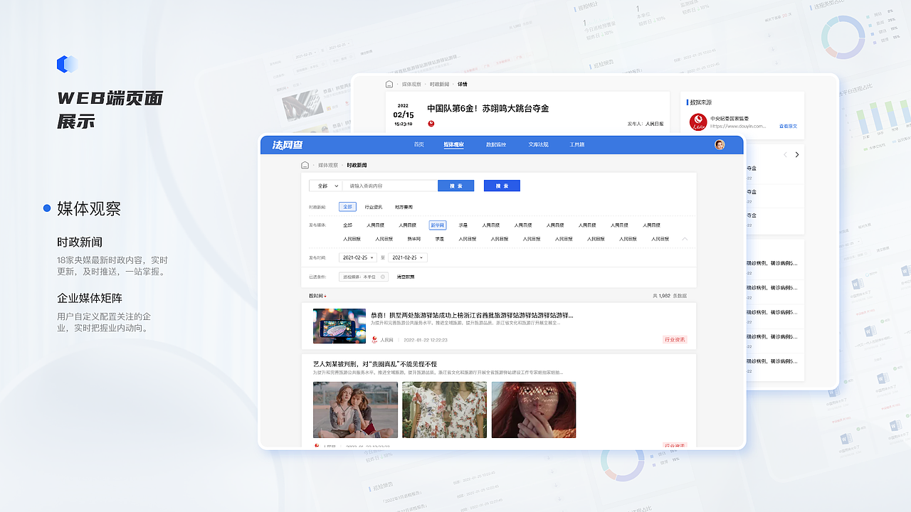 法網(wǎng)查（圖ZMzE4NTU3MjI0） - 交互/UE - 站酷設計師沐七阿皛原創(chuàng)素材 - 站酷ZCOOL