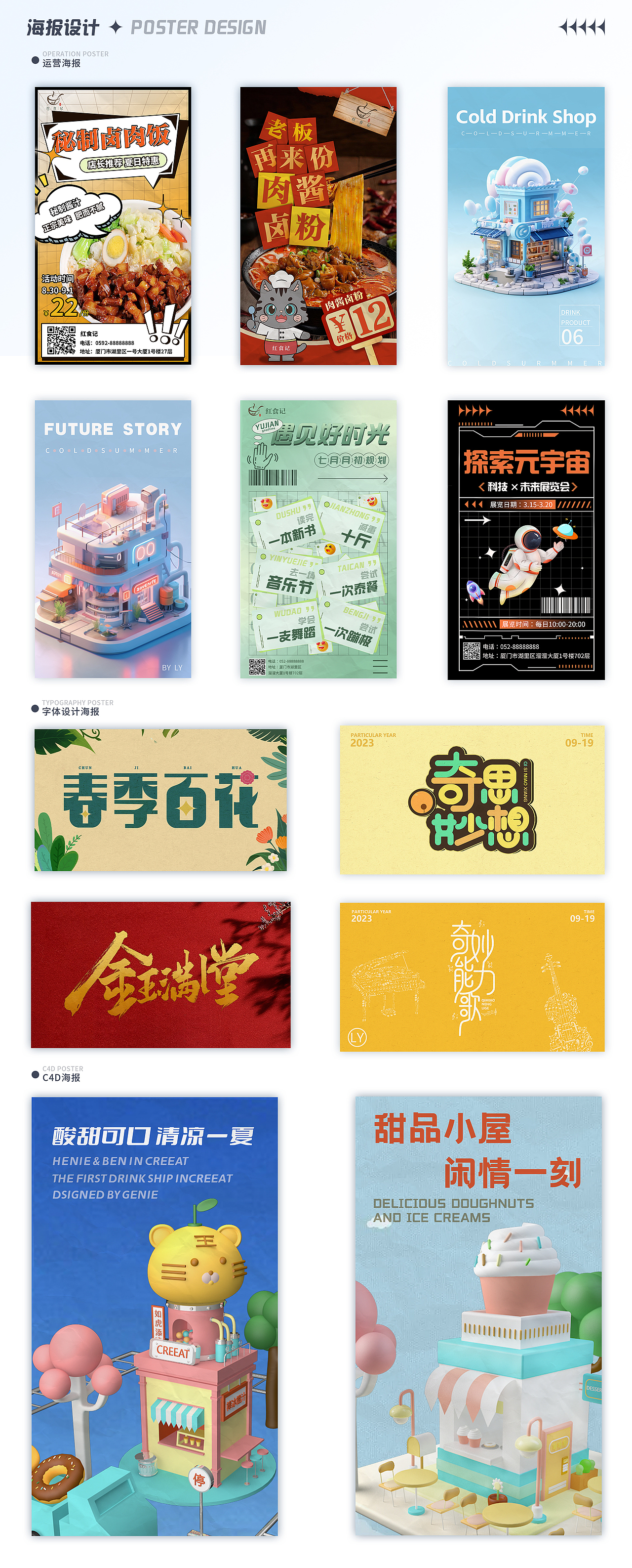 2022~2023设计作品集总结（图ZMzU2OTYxODg4） - 其他UI - 站酷设计师LY蒂米勒原创素材 - 站酷ZCOOL