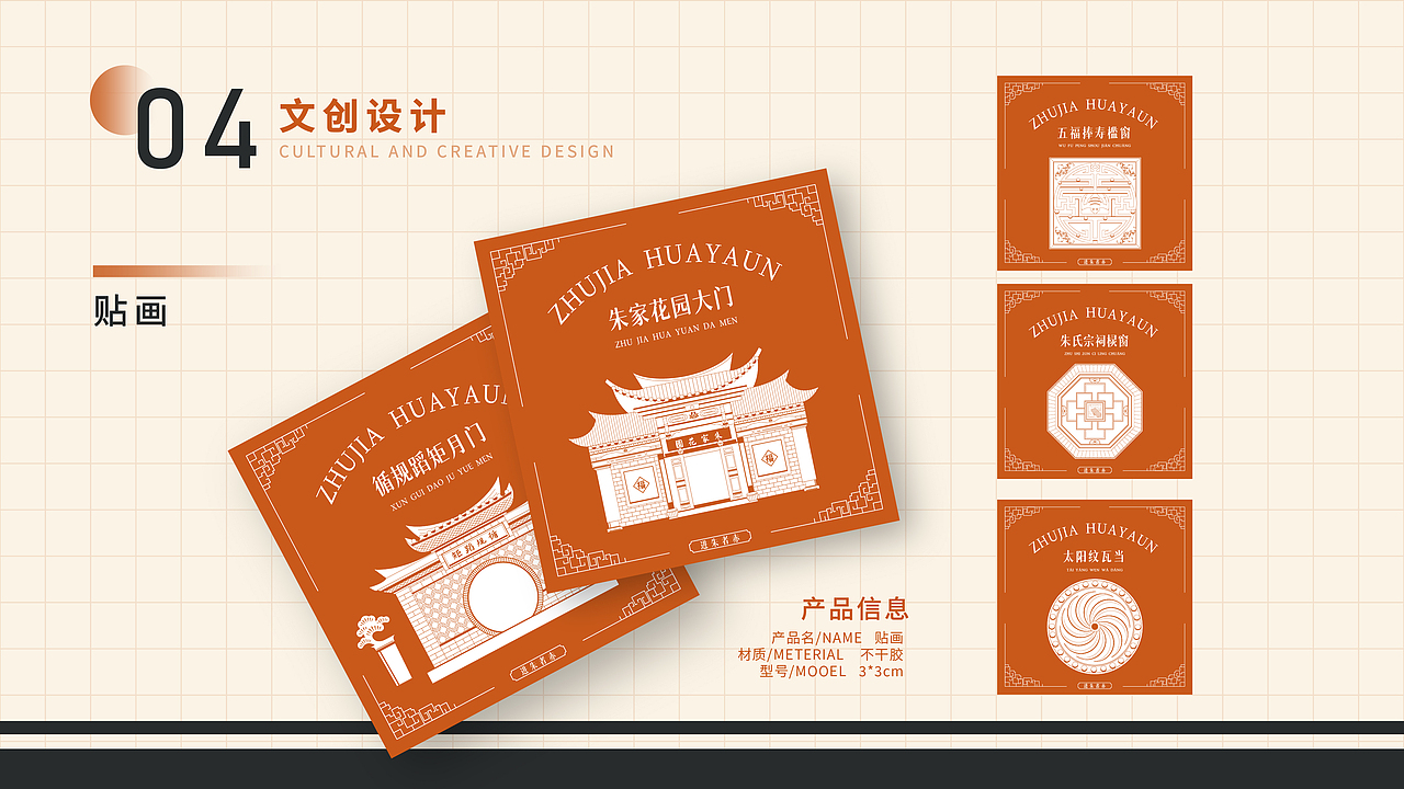 进朱者成-云南建水朱家花园-传统建筑装饰纹样文创设计（图ZMzI3MTcyMjg4） - 品牌 - 站酷设计师帆夫子设计原创素材 - 站酷ZCOOL