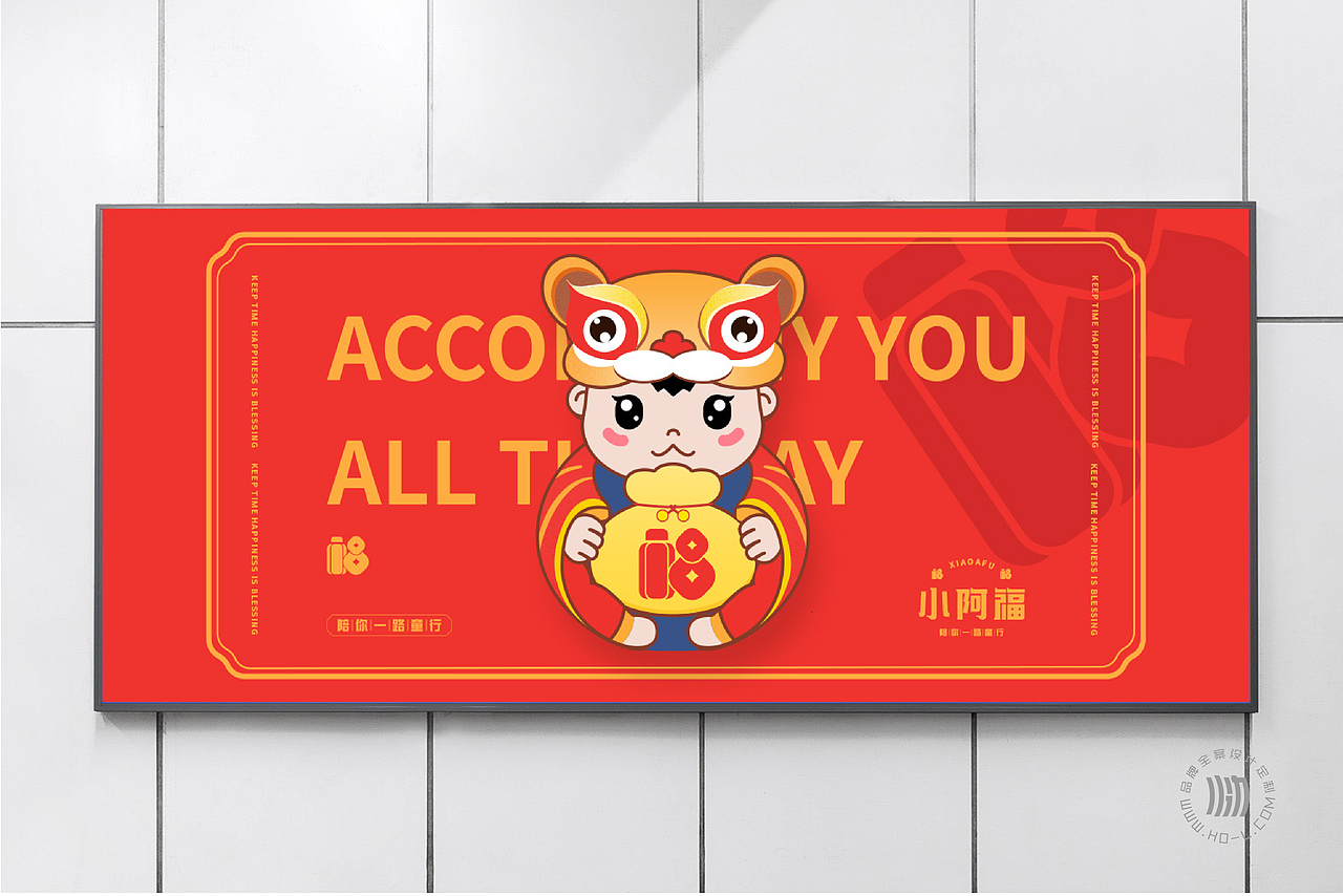 火力创新+小阿福=陪你一路童行（图ZMzExNzYyMTUy） - 品牌 - 站酷设计师火力原创素材 - 站酷ZCOOL