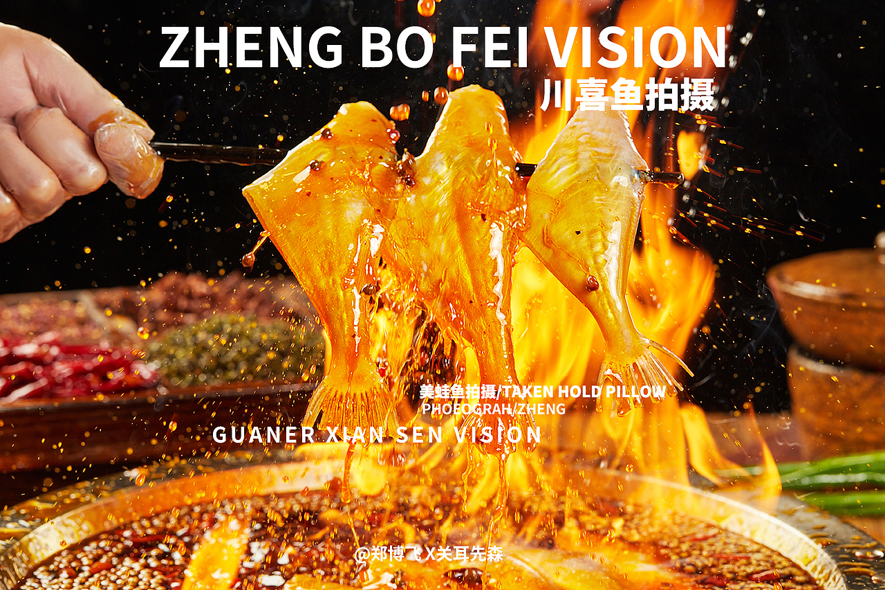 美蛙鱼头黄辣丁拍摄 成都美食摄影稻田蛙