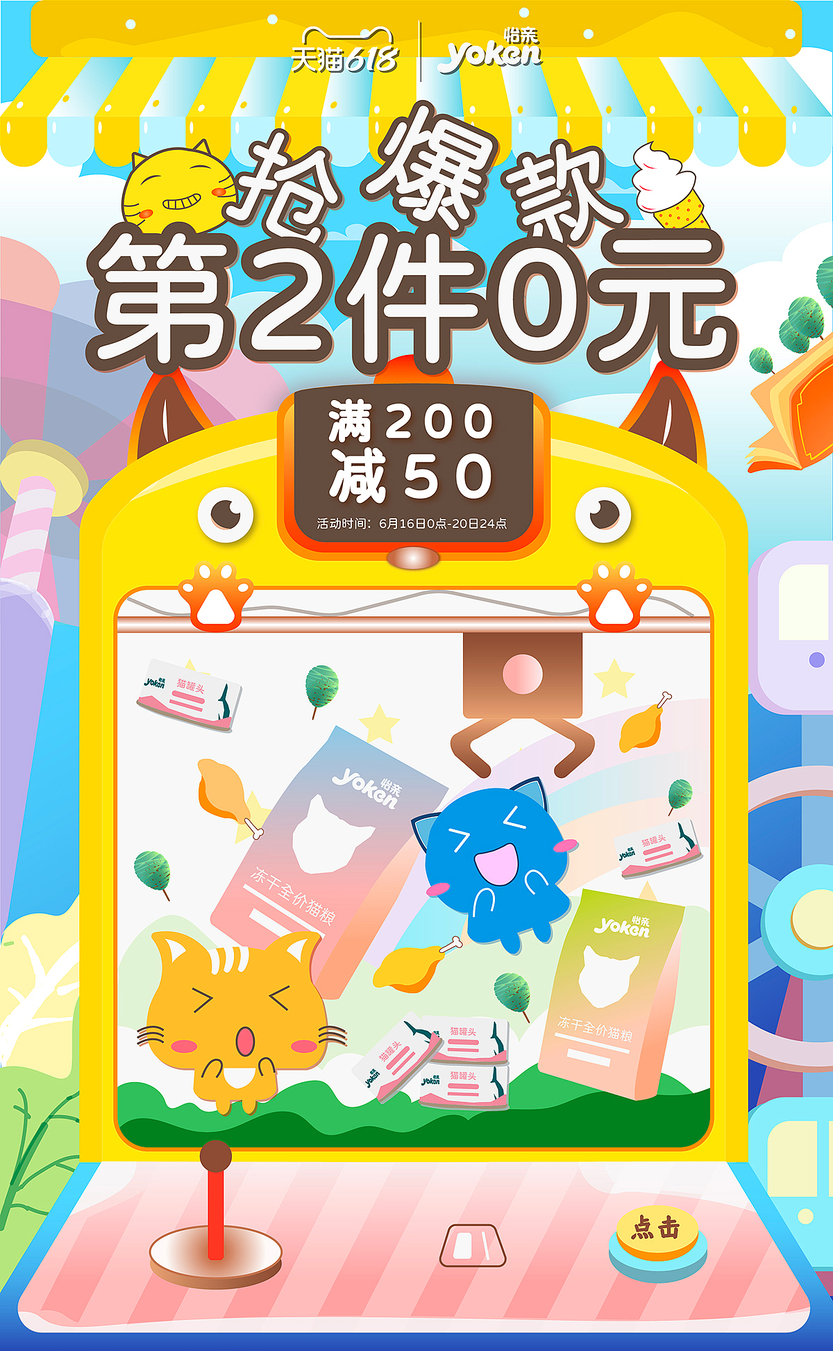 618活動首頁（圖ZMzEyNzczNDc2） - 電商 - 站酷設(shè)計師木意原創(chuàng)素材 - 站酷ZCOOL