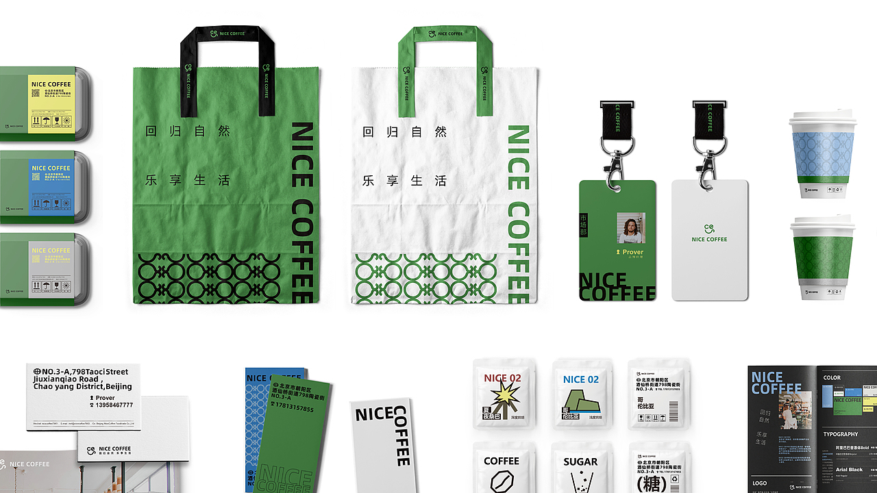 nice coffee 品牌设计-nice coffee brand design（图ZMzA5MzQwOTg4） - 品牌 - 站酷设计师ProverOfficeLab原创素材 - 站酷ZCOOL