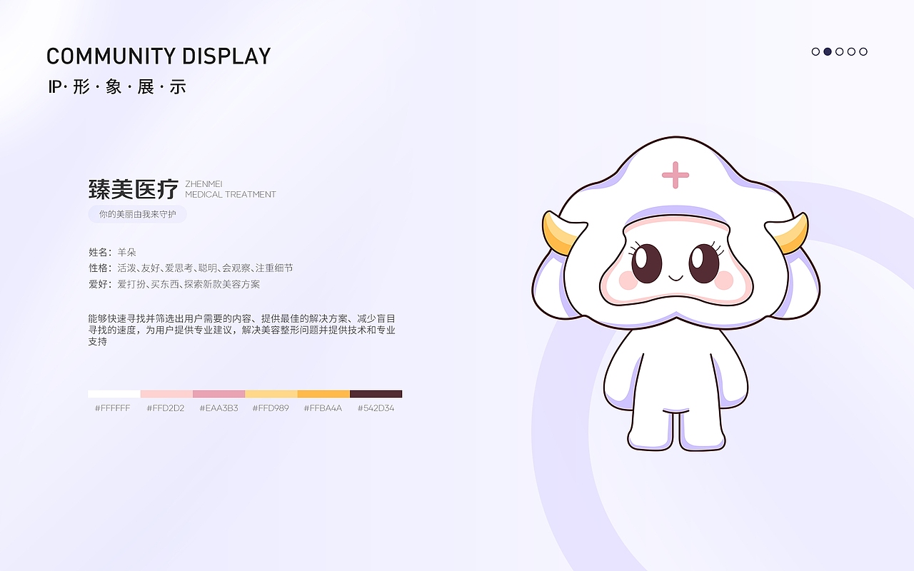 医美APP · 臻美(图ZMzYyOTQ5NTI4) - APP界面 - 站酷设计师UE59周爱祥原创素材 - 站酷ZCOOL