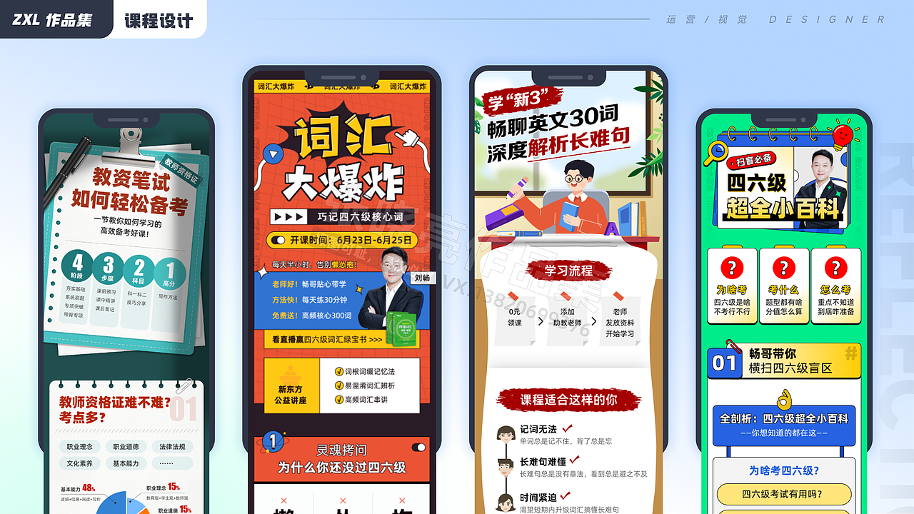 2022视觉设计作品集（图ZMzI3MjQ3MzM2） - 运营设计 - 站酷设计师设计师晓亮原创素材 - 站酷ZCOOL