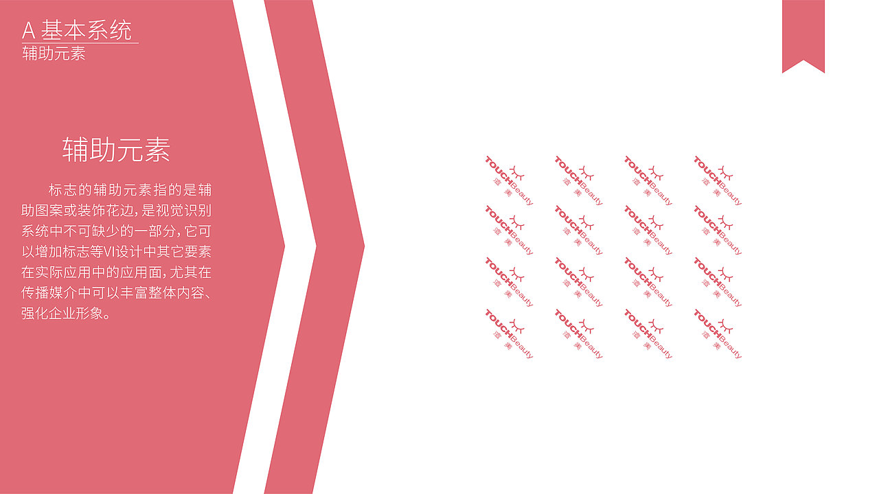 VI视觉识别系统