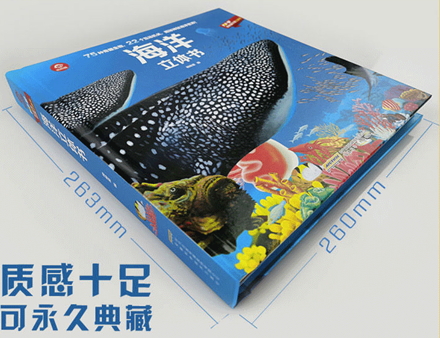 上海立体书工厂-设计-制作海洋立体书（图ZMzEzODQ4NTQw） - 工艺品设计 - 站酷设计师立体书设计制作原创素材 - 站酷ZCOOL