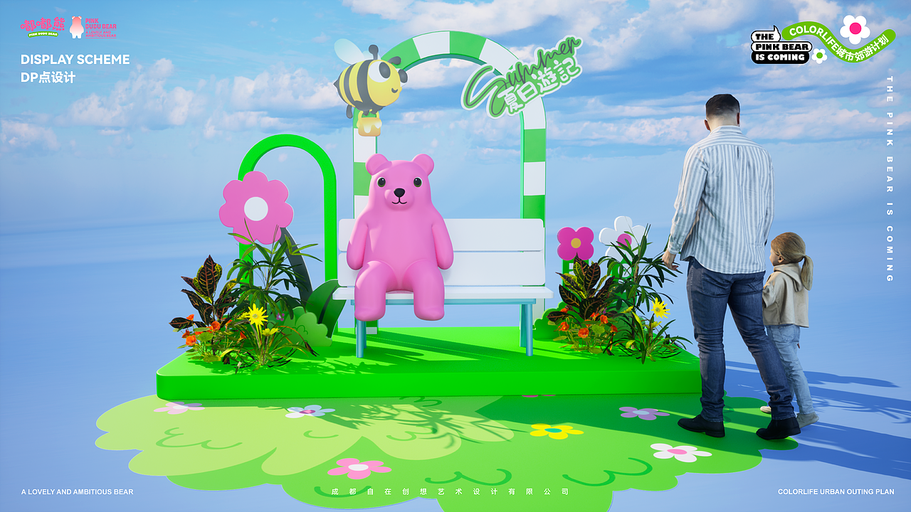 网红IP丨《嘟嘟熊的城市郊游计划︱有BEAR而来》（图ZMzM1NTcxMTYw） - 展陈设计 - 站酷设计师DREAM创客梦想家原创素材 - 站酷ZCOOL