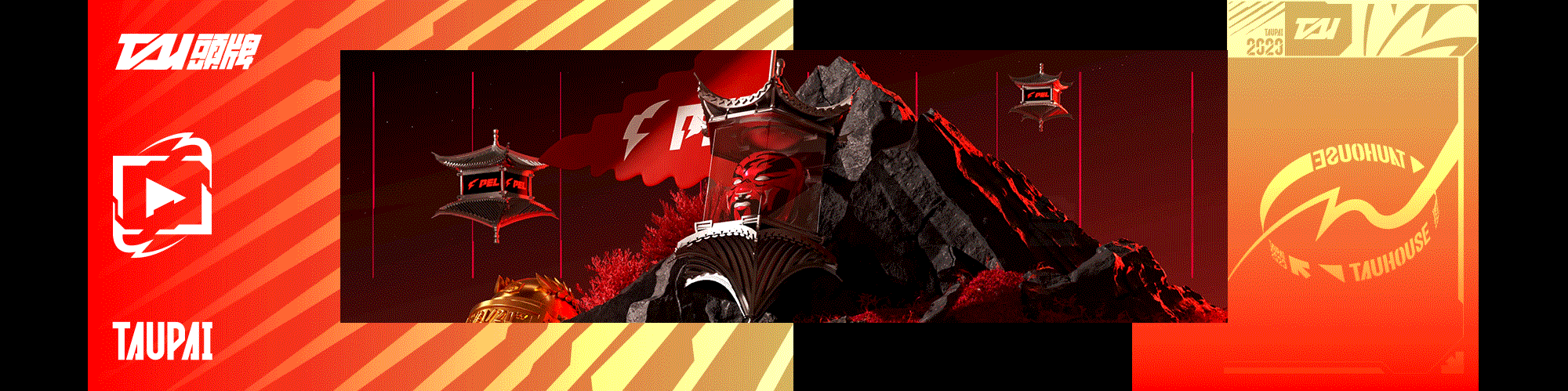 2023 和平精英PEL职业联赛 ×成都市川剧院联名战队脸谱