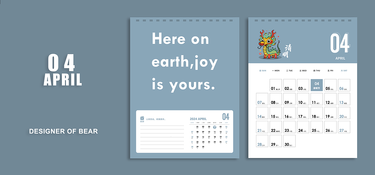 2024台历-设计熊（图ZMzY0MzAxMjMy） - 其他平面 - 站酷设计师熊星原创素材 - 站酷ZCOOL