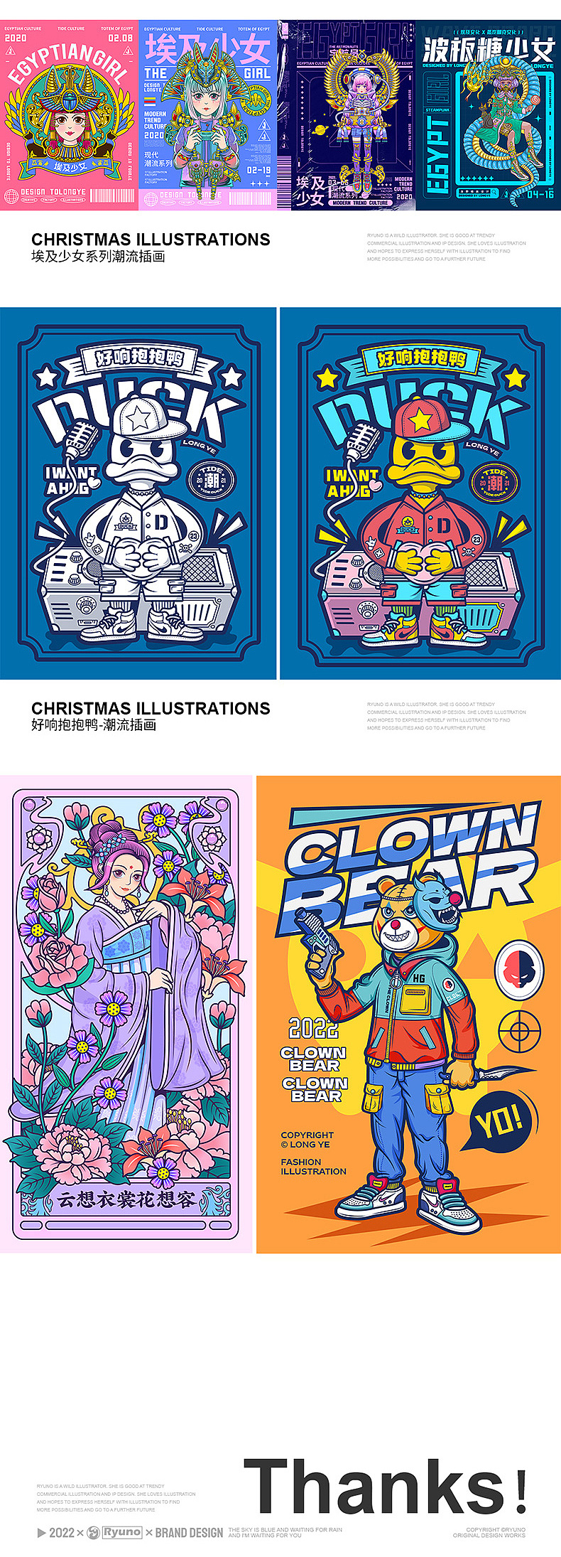 2021-2022年度-插画作品集