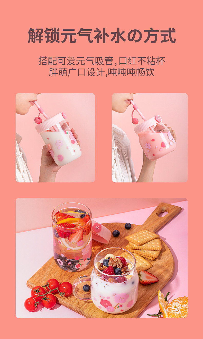 抖音店铺-KKF家居旗舰店产品梅森吸管杯详情页设计