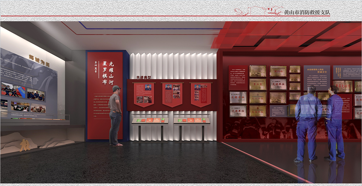 消防救援队史馆（比赛稿）（图ZMzU4NjI5OTQ4） - 展陈设计 - 站酷设计师jjlee原创素材 - 站酷ZCOOL
