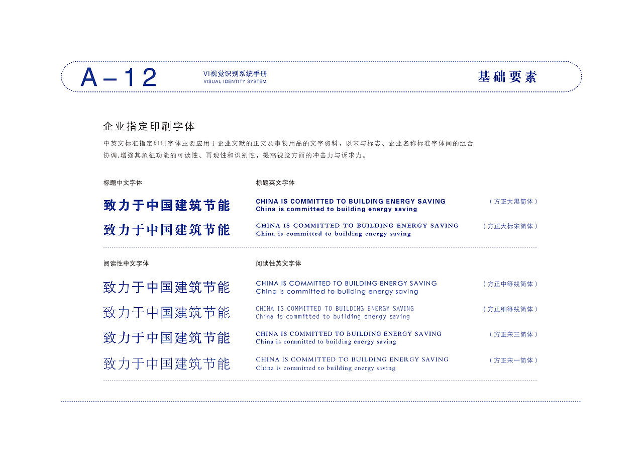 环保油漆——LOGO与VI