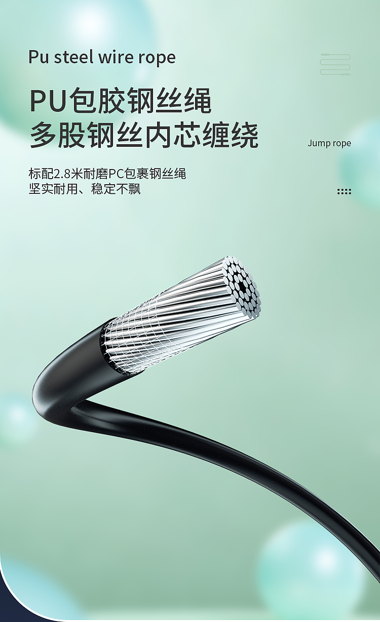 跳绳详情页（图ZMzA5MTI0MDk2） - 海报 - 站酷设计师Aurora_H原创素材 - 站酷ZCOOL