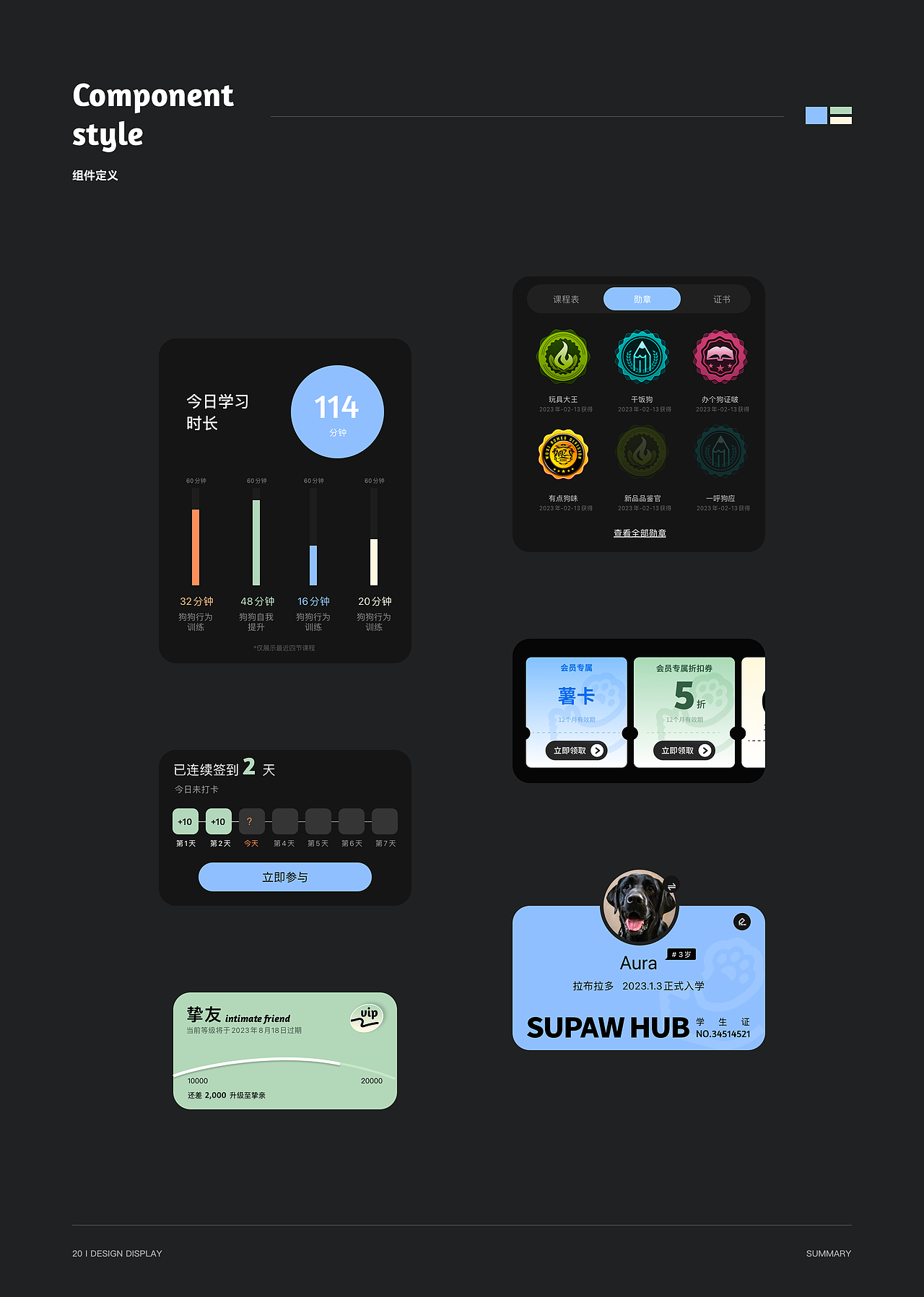 PAW HUB 宠物社区小程序 1.0v&2.0v丨项目总结（图ZMzU3MDI4MDAw） - APP界面 - 站酷设计师光强光强原创素材 - 站酷ZCOOL