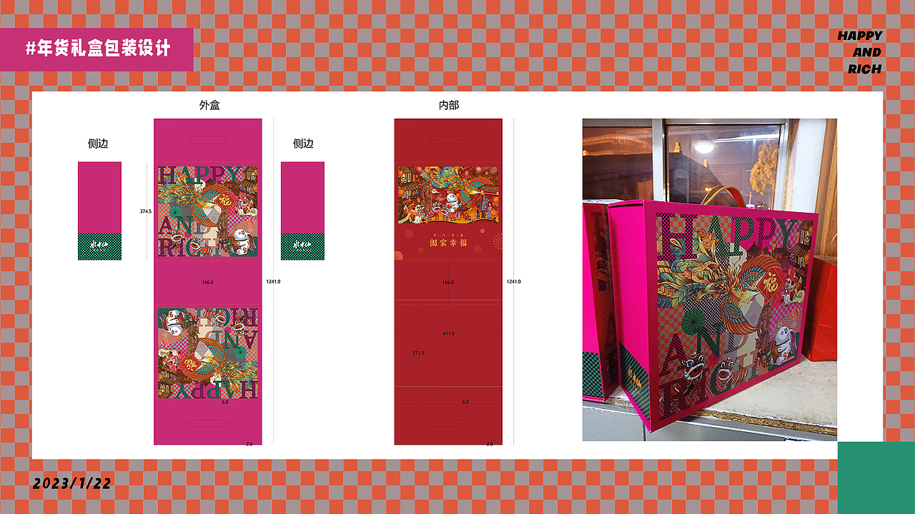 新年推广物料|年货礼盒|年菜推文|美陈