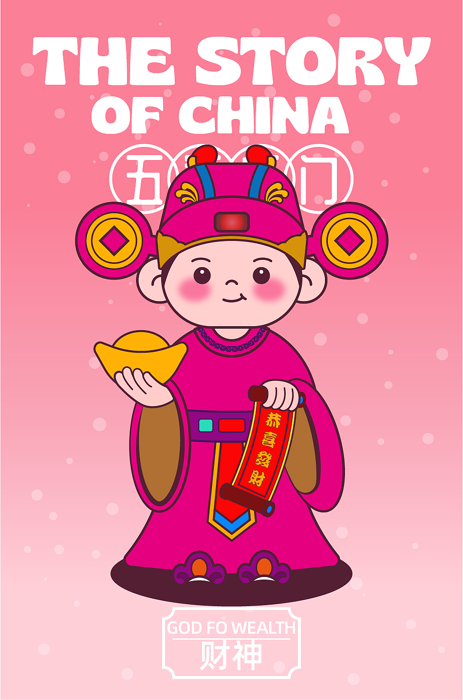 五福临门（图ZMzUwNjA1OTYw） - 绘画 - 站酷设计师ZHANGHUIE原创素材 - 站酷ZCOOL