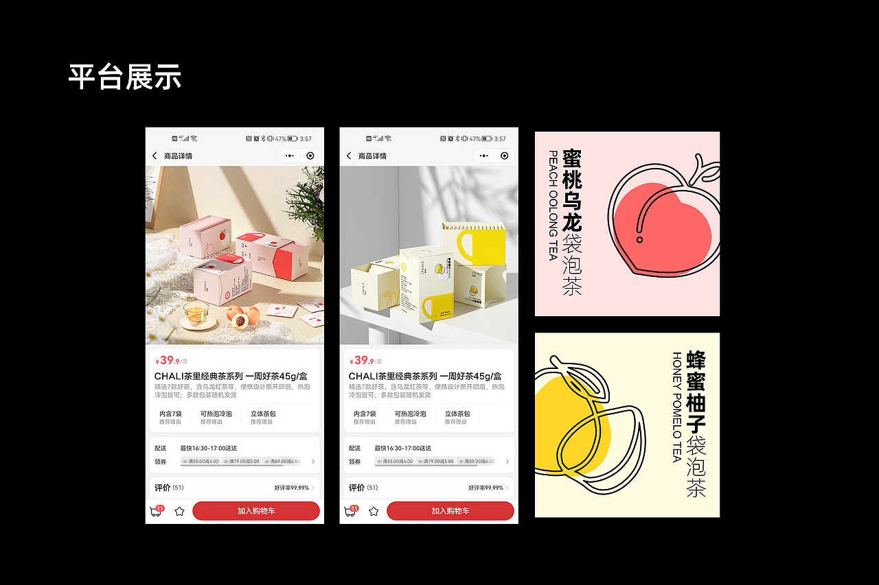 包装设计 | 茶里袋泡茶案例