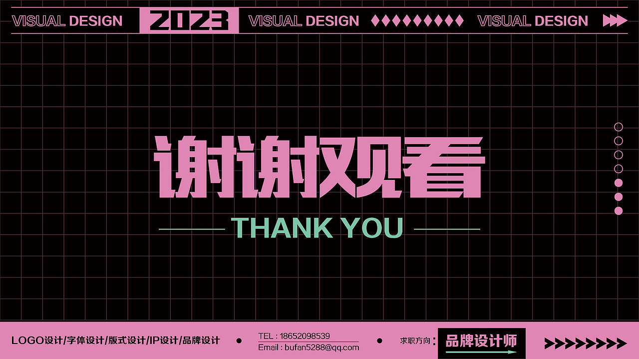 2022-2023品牌设计作品集