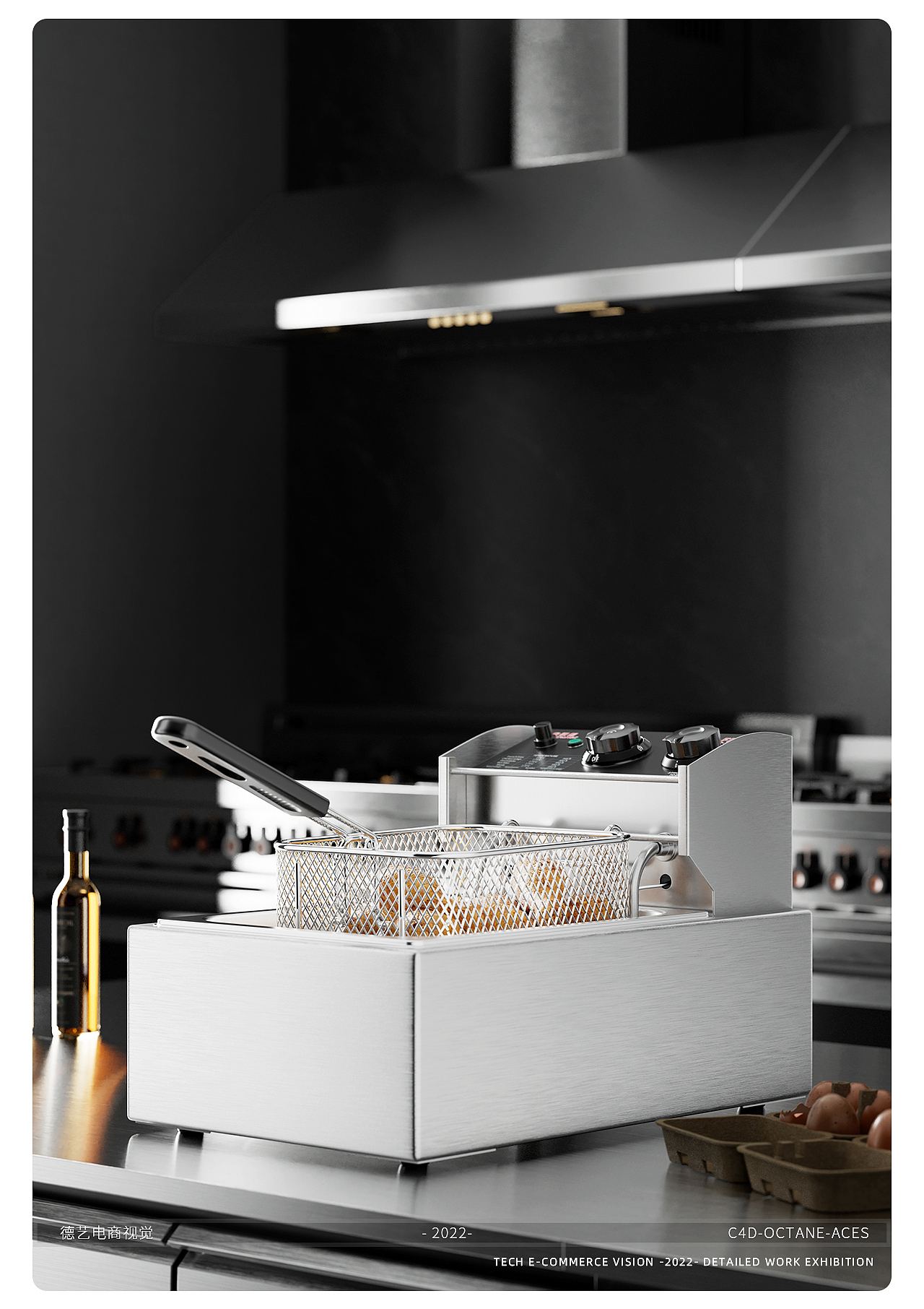 电炸炉丨厨具丨平面丨C4D产品渲染 ✖ 德艺电商视觉（图ZMzIzODE5NjA4） - 产品 - 站酷设计师德艺不忘形原创素材 - 站酷ZCOOL