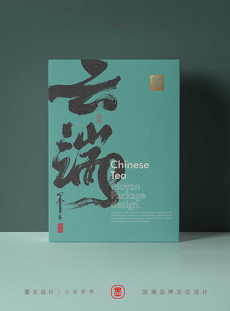 一些茶叶的手书（图ZMzYwNjI3MjUy） - 字体/字形 - 站酷设计师小许手书原创素材 - 站酷ZCOOL
