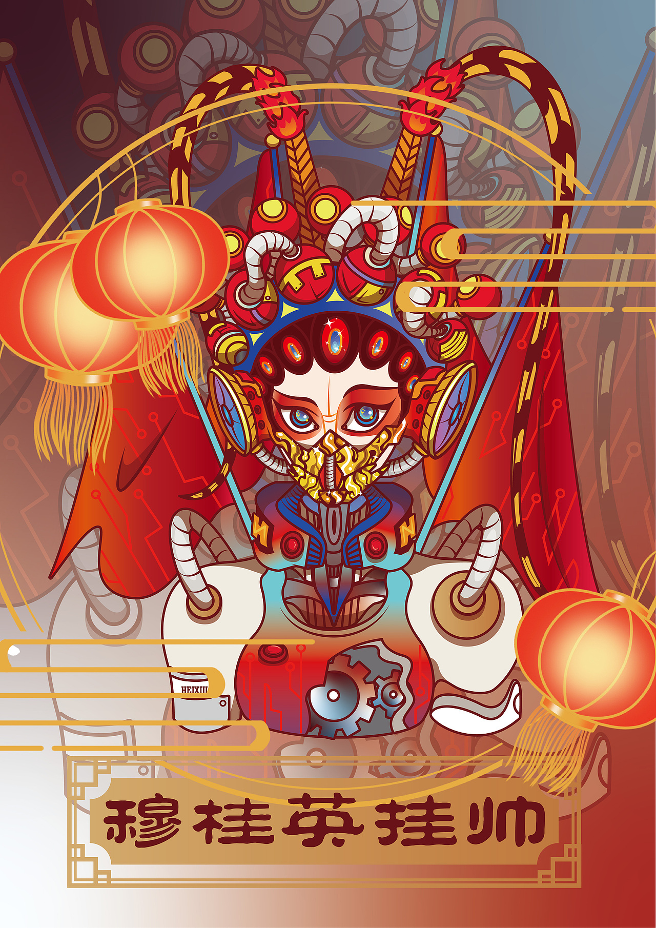 国潮插画——穆桂英挂帅#创作加油站