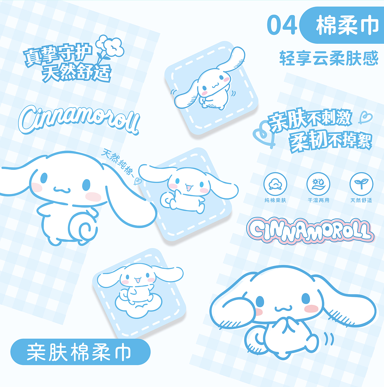 卡米屋棉柔巾包装品牌视觉方案（图ZMzI2OTQyNTIw） - 包装 - 站酷设计师叁博品牌颜究所原创素材 - 站酷ZCOOL