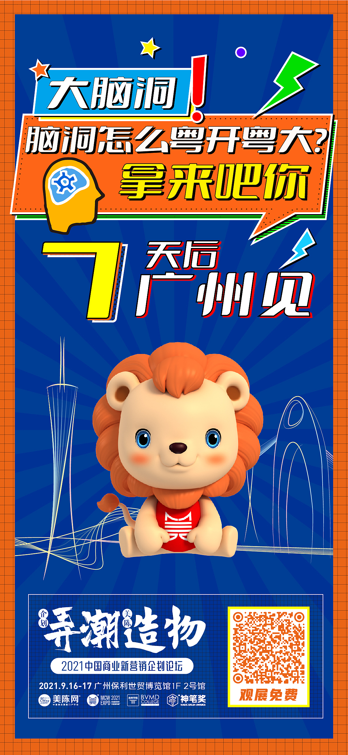宣传海报（图ZMzE1OTM3Njg0） - 海报 - 站酷设计师脚拿饭原创素材 - 站酷ZCOOL