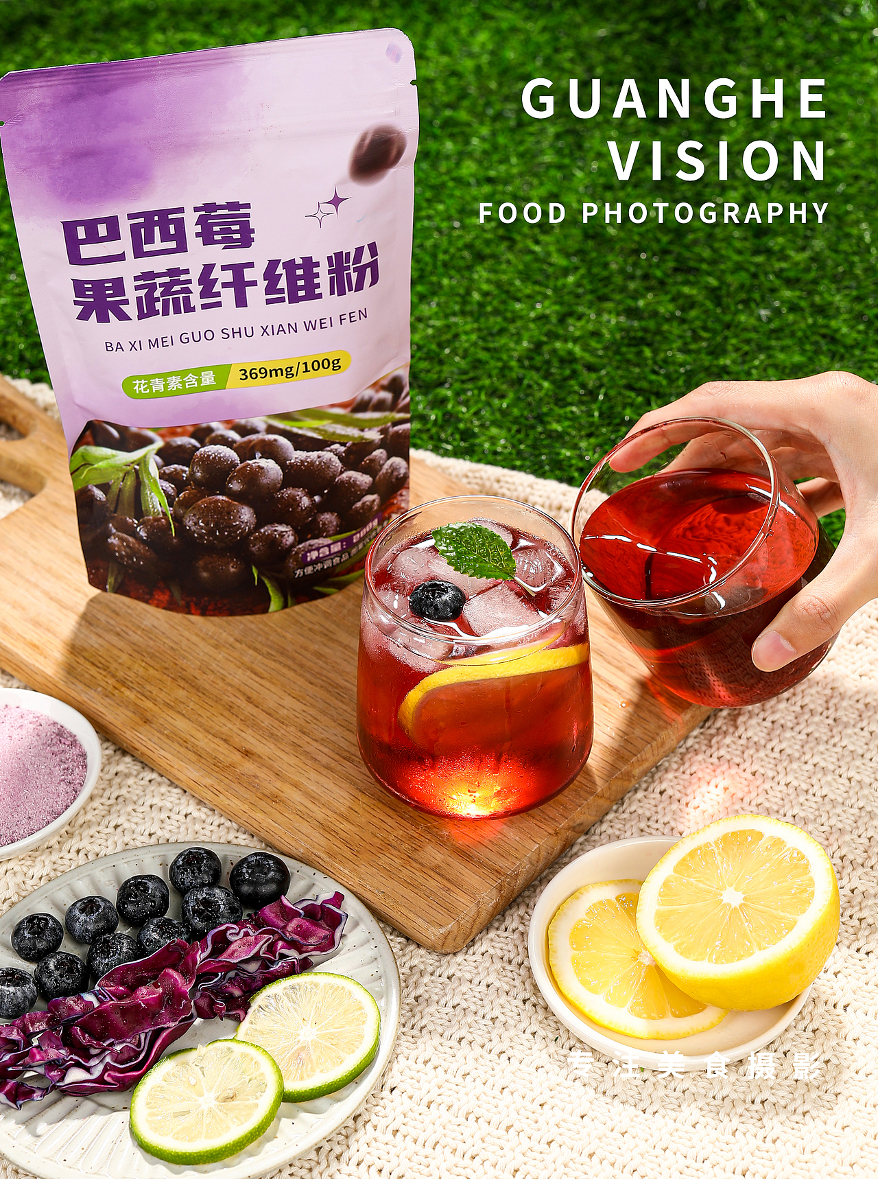 巴西莓粉产品拍摄（图ZMzQ3NzY5NDg0） - 产品摄影 - 站酷设计师光合视觉摄影原创素材 - 站酷ZCOOL