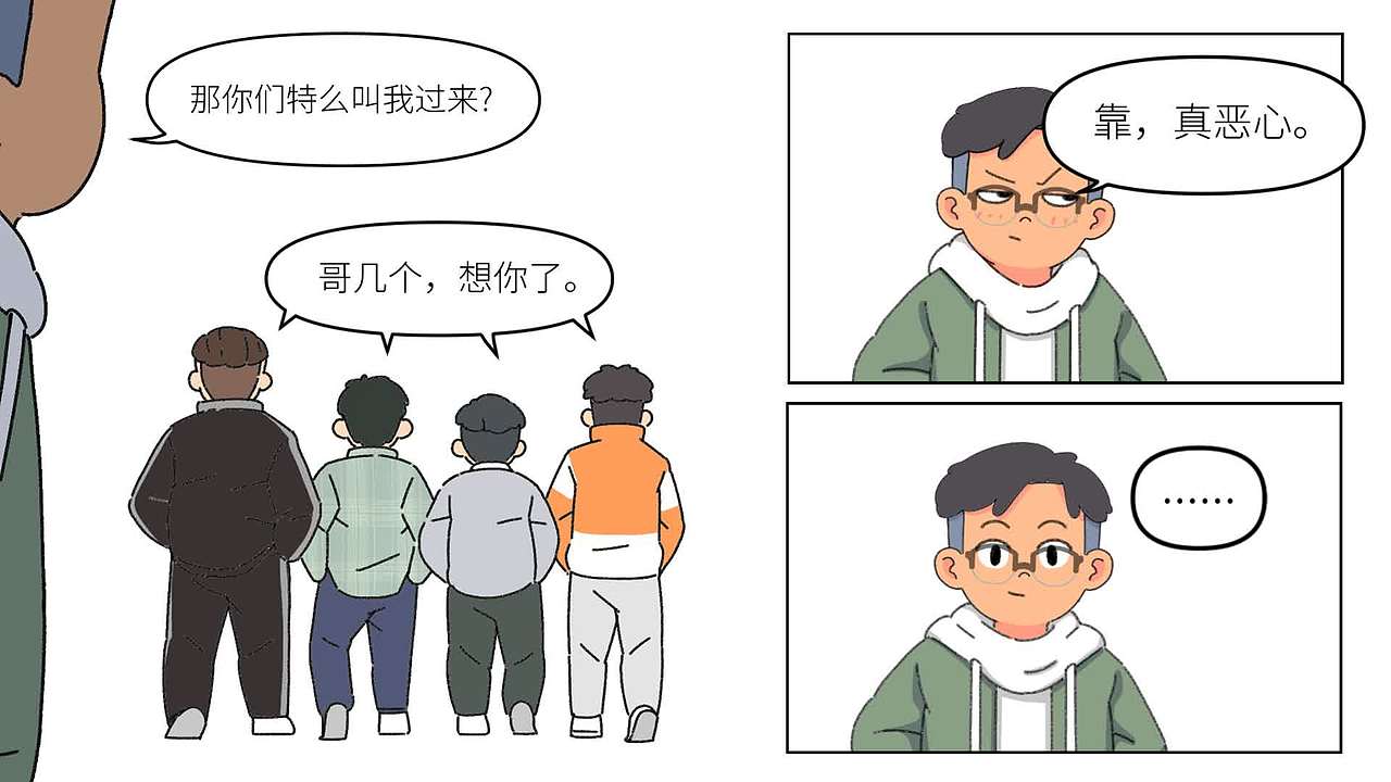 再见,热血男孩。