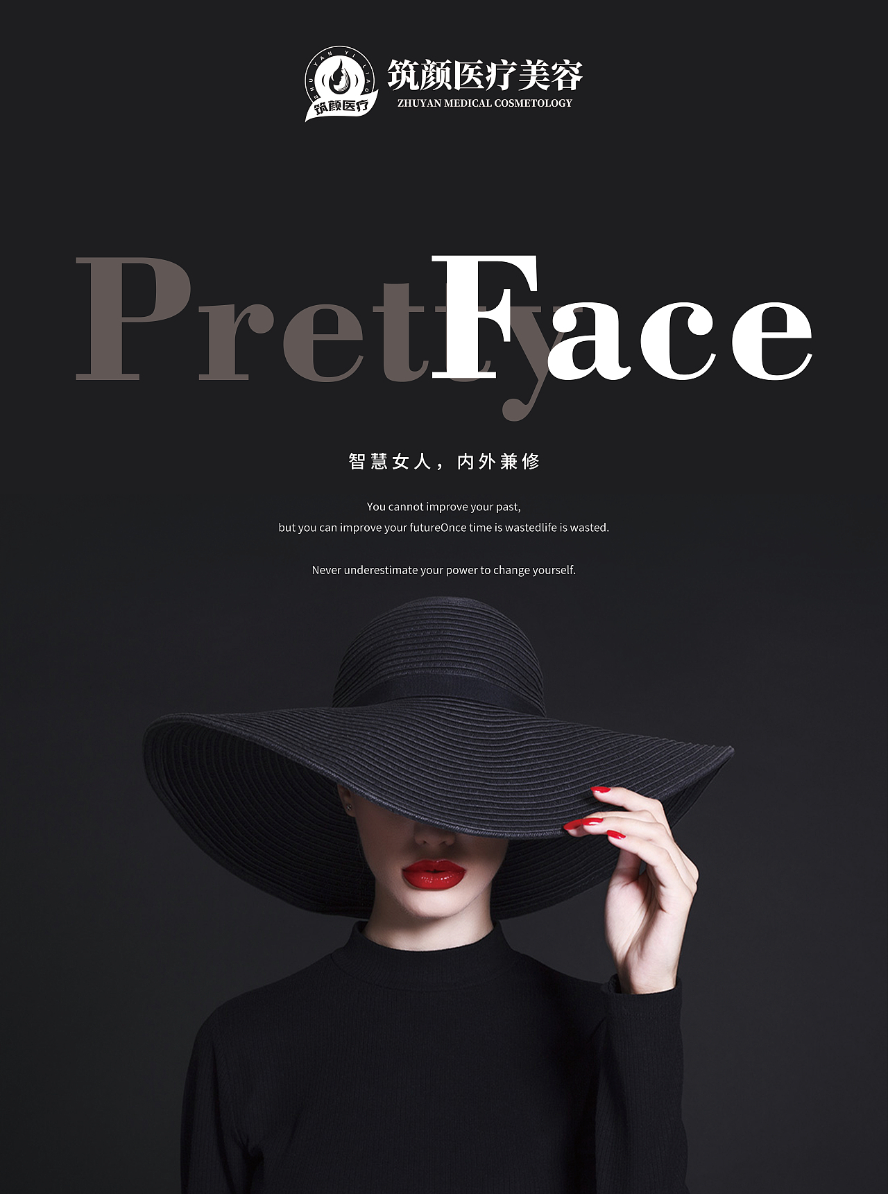 医美整形活动海报卡项海报