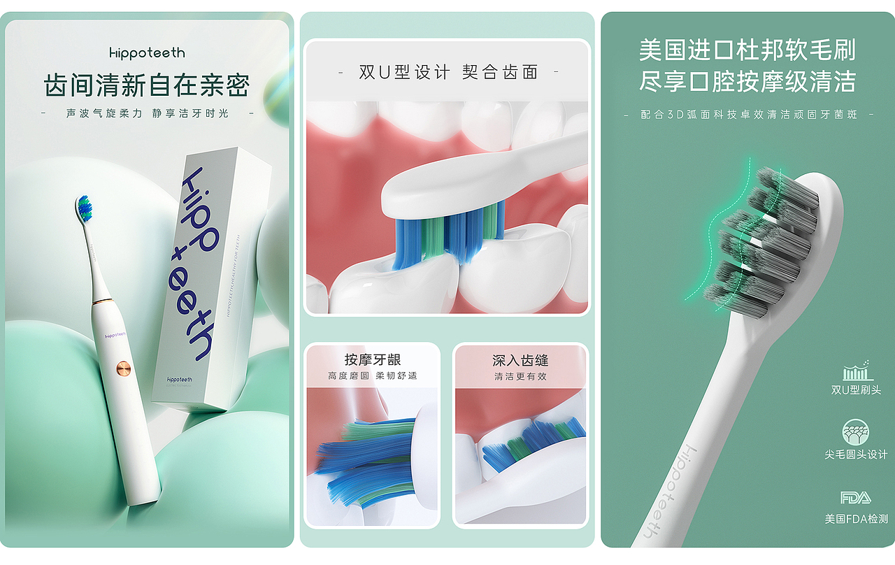 电动牙刷产品动画视频（图ZMzA3NjEwMTQw） - 动画/影视 - 站酷设计师妙手x回春原创素材 - 站酷ZCOOL