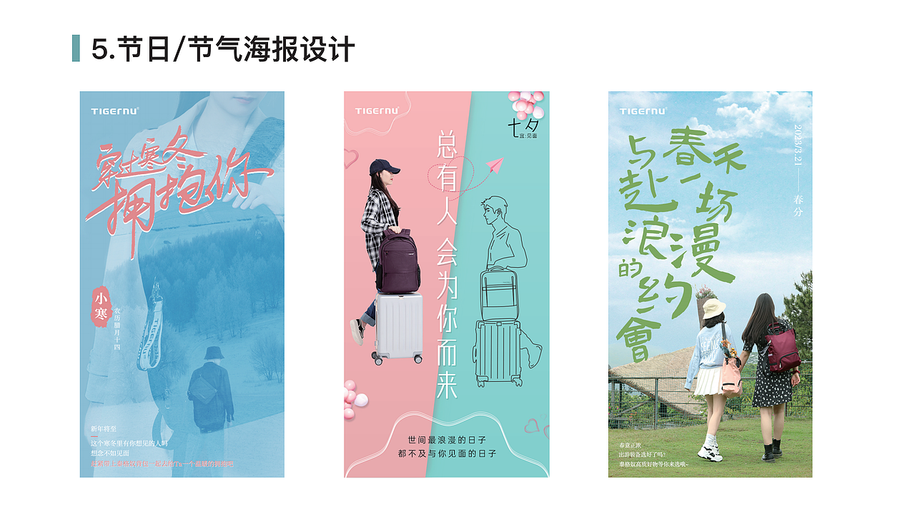 个人作品集（图ZMzMyNjEyMjY4） - 海报 - 站酷设计师Z44869727原创素材 - 站酷ZCOOL