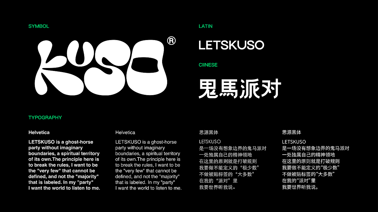 Letskuso鬼马派对 x PDL|掉进怪趣美学的漩涡派对(图ZMzQyMDk5OTky) - 品牌 - 站酷设计师纸本水文品牌设计原创素材 - 站酷ZCOOL
