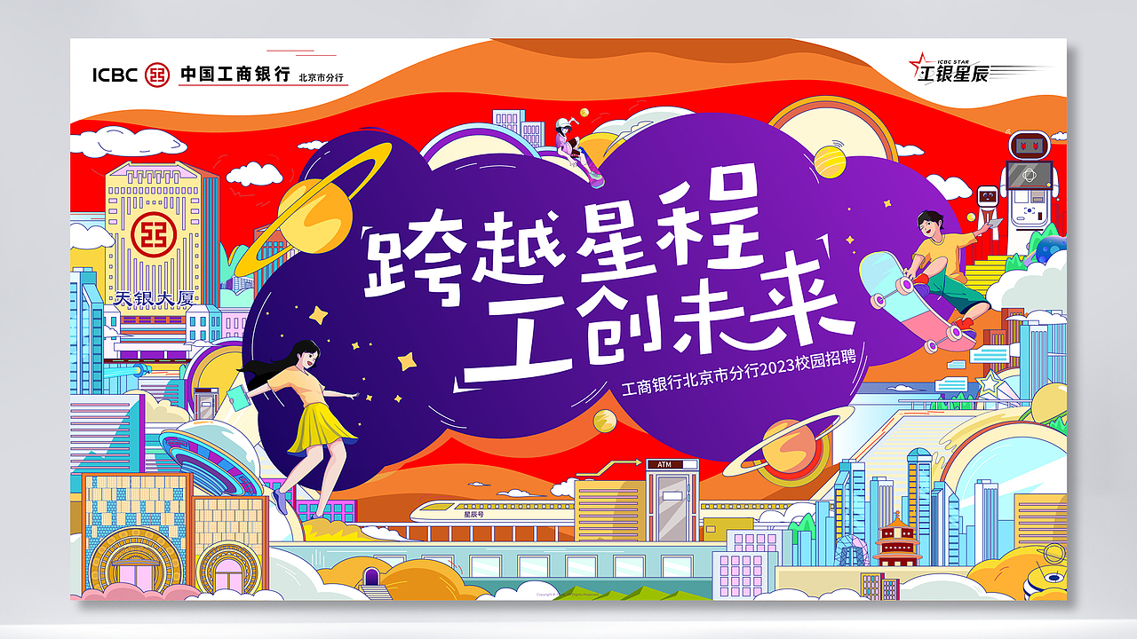 kv主视觉作品集