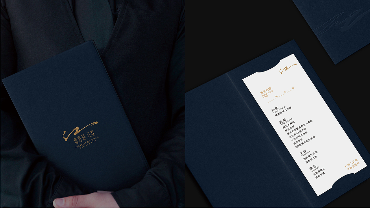 餐饮品牌·道道鲜江宴vi策划设计（图ZMzY5Nzg0NTQ4） - 品牌 - 站酷设计师逸象文化创意原创素材 - 站酷ZCOOL