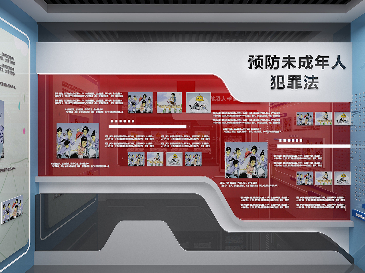 法治展厅（图ZMzUxNzgzMzIw） - 其他三维 - 站酷设计师造热设计原创素材 - 站酷ZCOOL