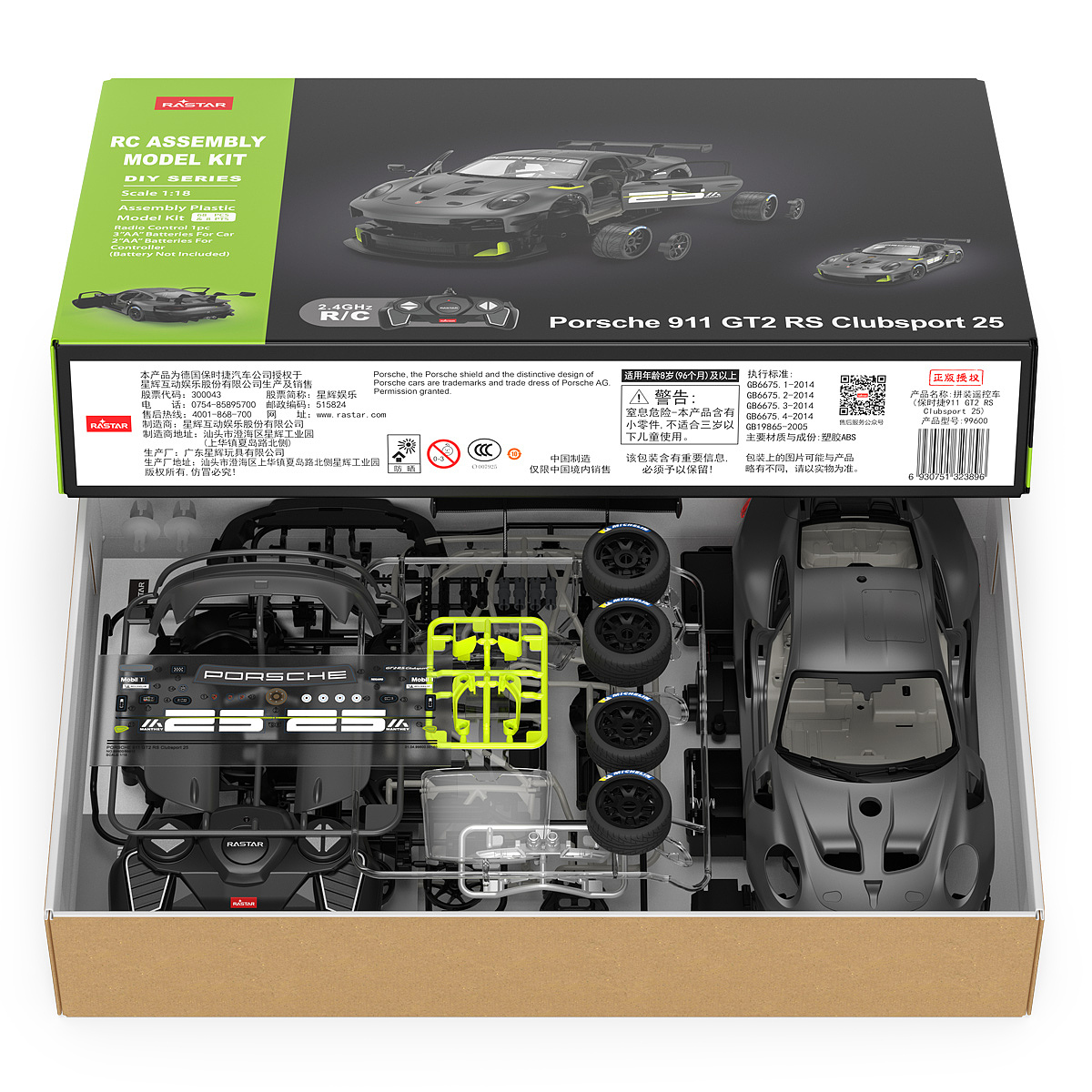 1:18 保时捷911 GT2 RS Clubsport25拼装车