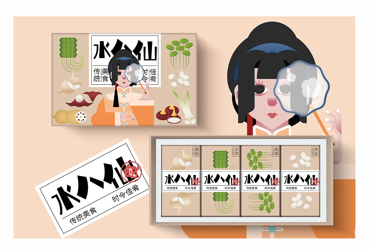 水八仙食品包装设计（图ZMzQ3NDM4NzE2） - 商业插画 - 站酷设计师那年花开花正败原创素材 - 站酷ZCOOL