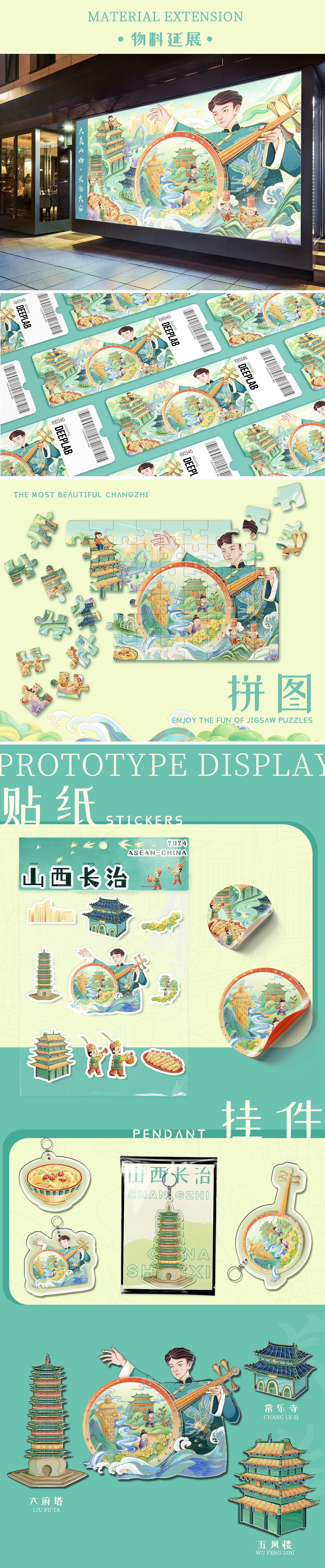 东盟人文交流设计大赛—大美山西 长治久安（图ZMzY3NDQyODU2） - 商业插画 - 站酷设计师北溟宇的画庐原创素材 - 站酷ZCOOL