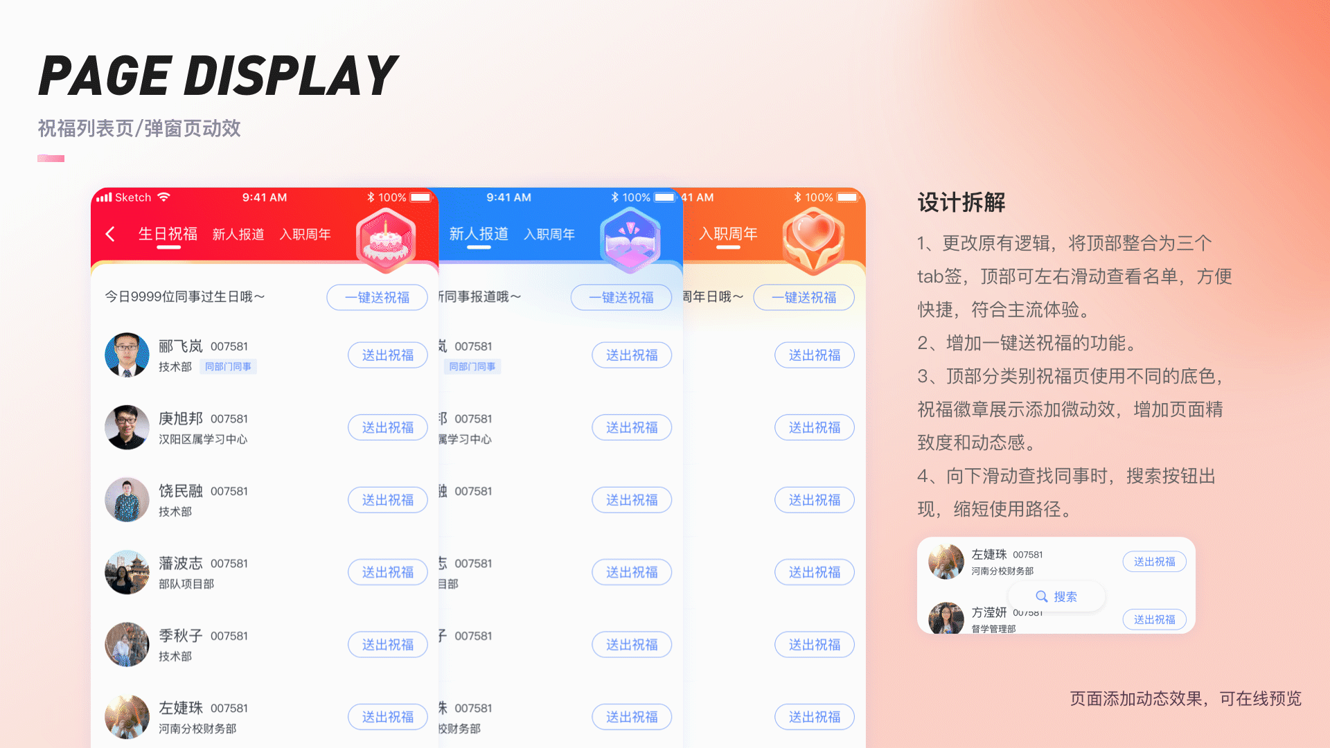 2022年设计作品回顾