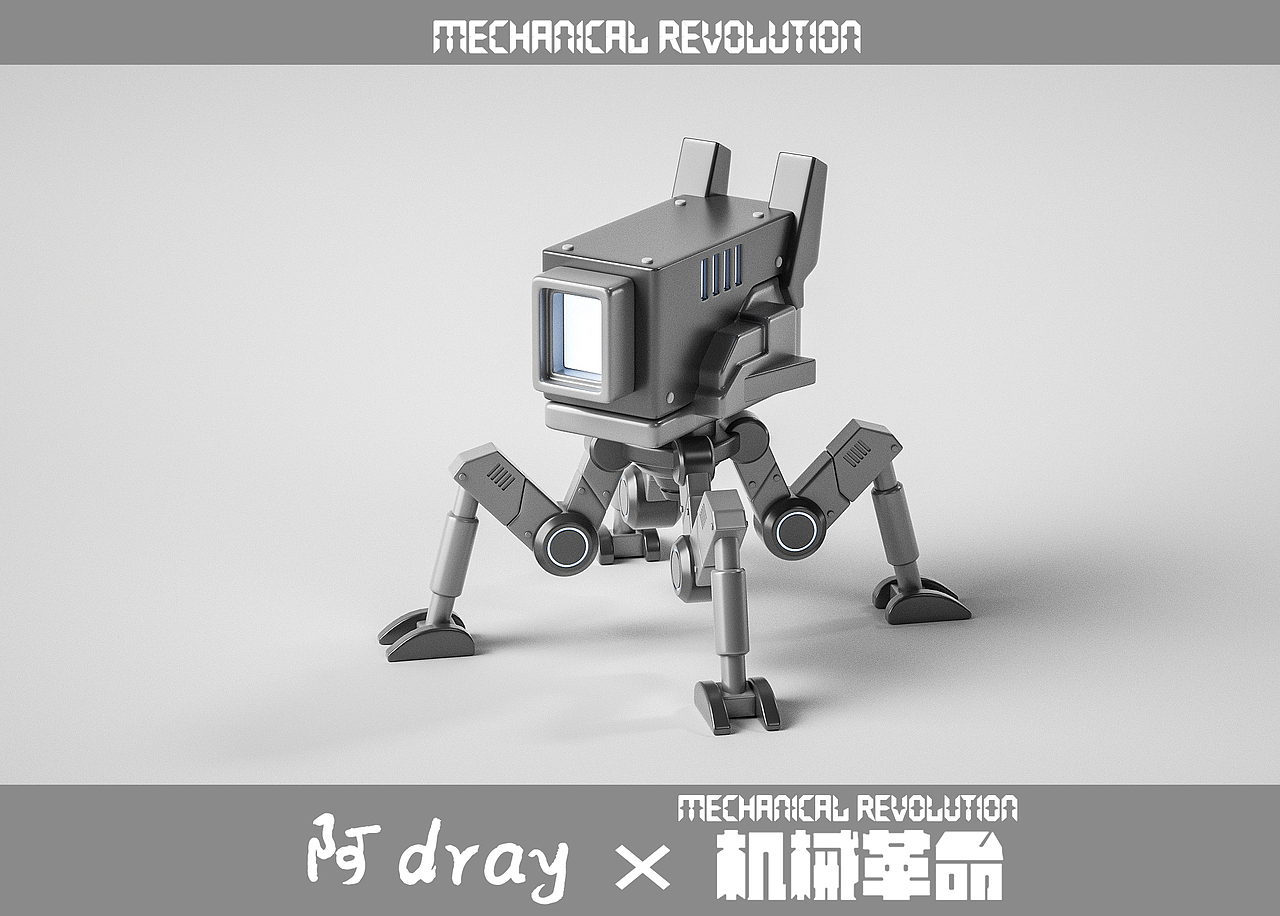 阿dray——Mechanical revolution（图ZMzM1MDI4NDU2） - 其他三维 - 站酷设计师Dray5240原创素材 - 站酷ZCOOL