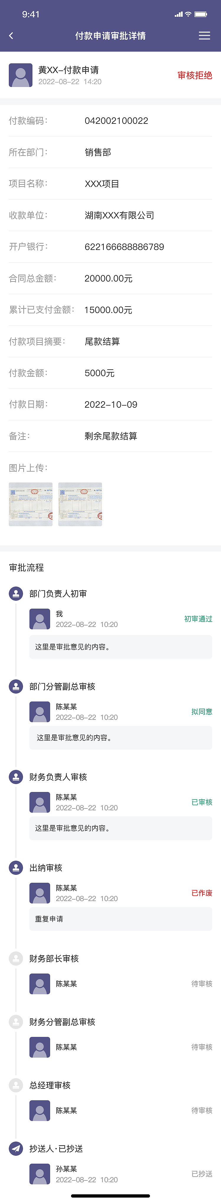 OA财务报销合同系统（图ZMzI5MTM1MjI4） - 软件界面 - 站酷设计师sky晓锋原创素材 - 站酷ZCOOL