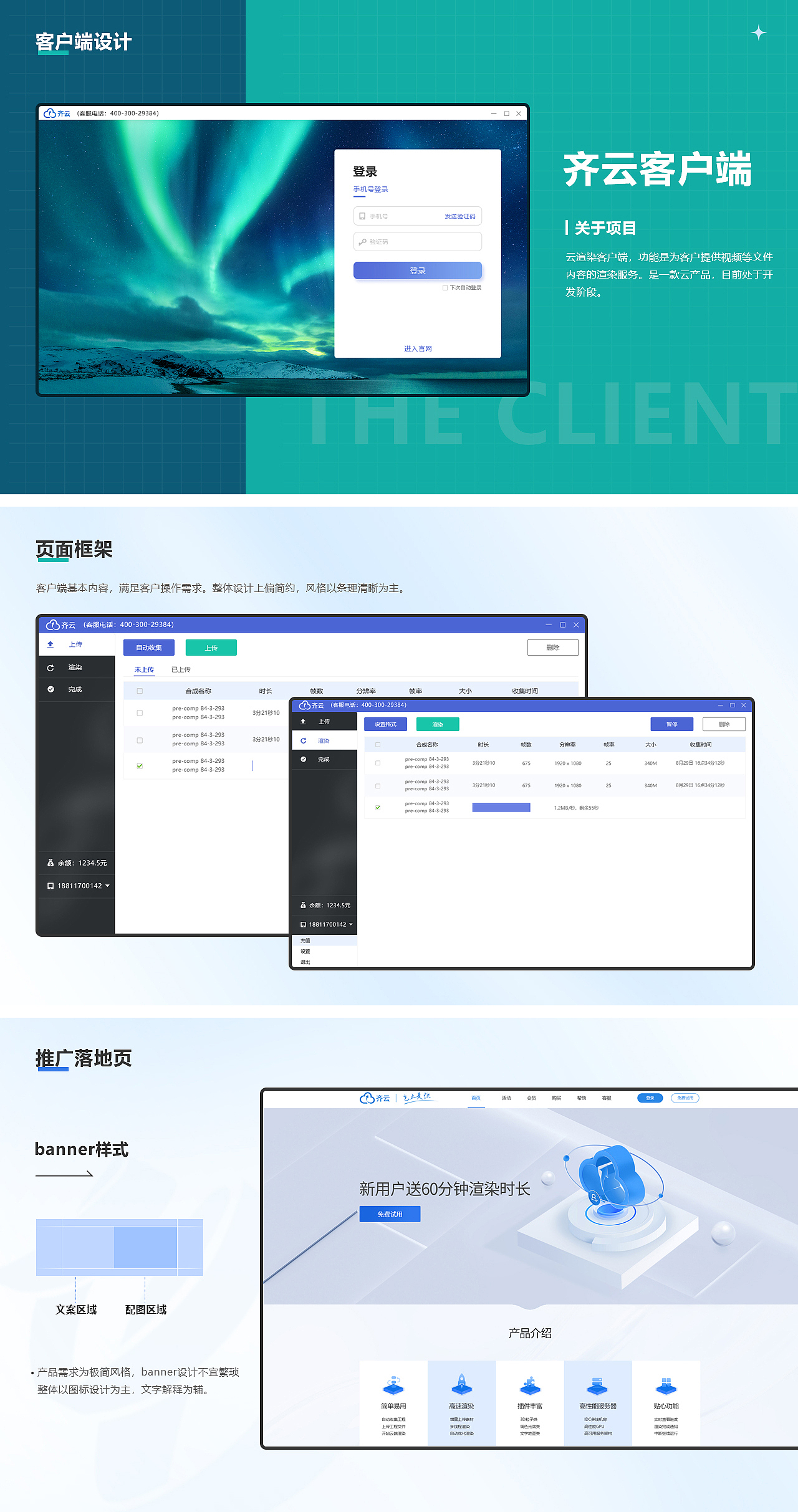 客户端设计（图ZMzAwMDEwNDQw） - 软件界面 - 站酷设计师关小珊原创素材 - 站酷ZCOOL