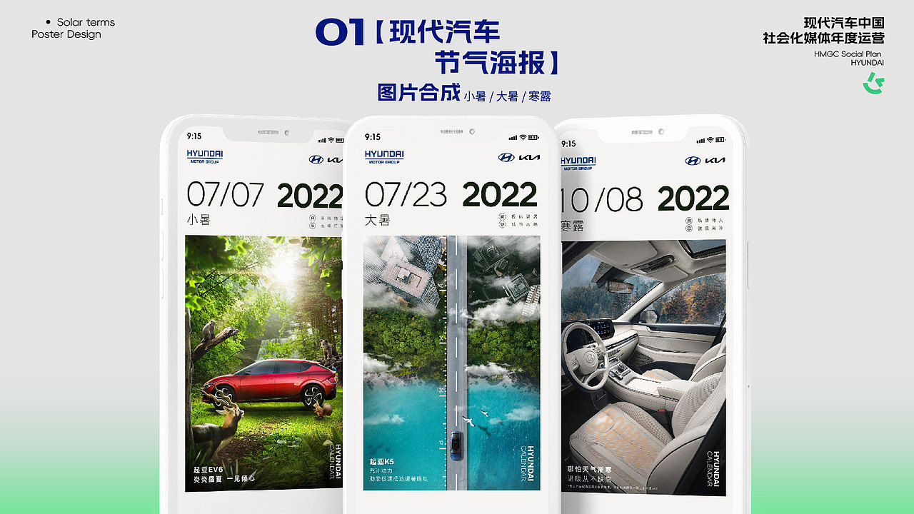 2024「平面视觉」作品集