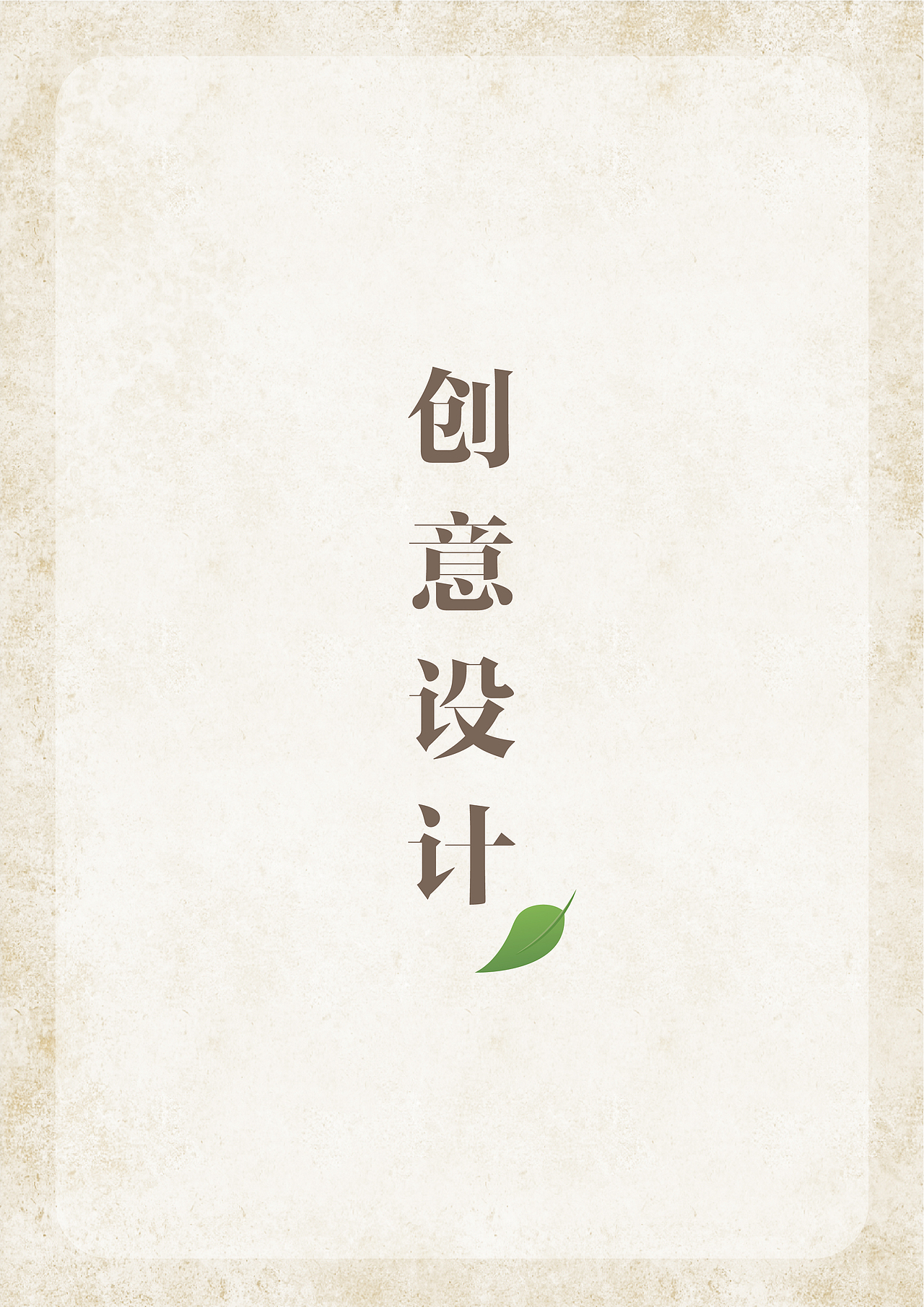 《你是我的“零”感缪斯》策划案（图ZMzA5NjQyNjEy） - 文案/策划 - 站酷设计师Florine_Lin原创素材 - 站酷ZCOOL