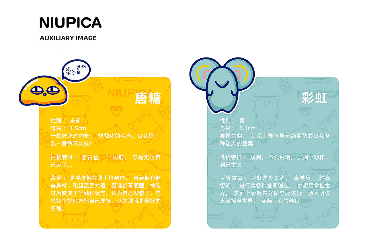 卡通IP形象-牛皮擦追梦记