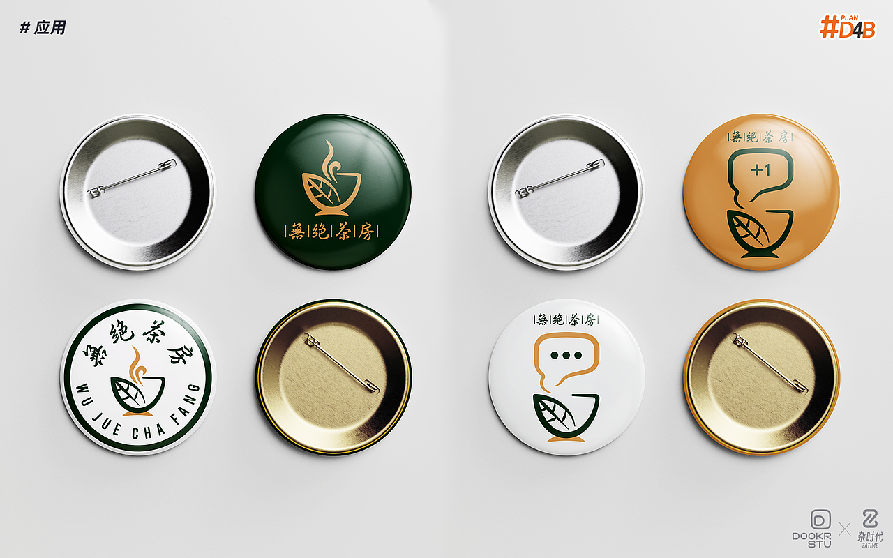 楚雄无绝茶房logo设计提案（图ZMzUwMDExMDA4） - Logo - 站酷设计师不喝水DE乌鸦原创素材 - 站酷ZCOOL