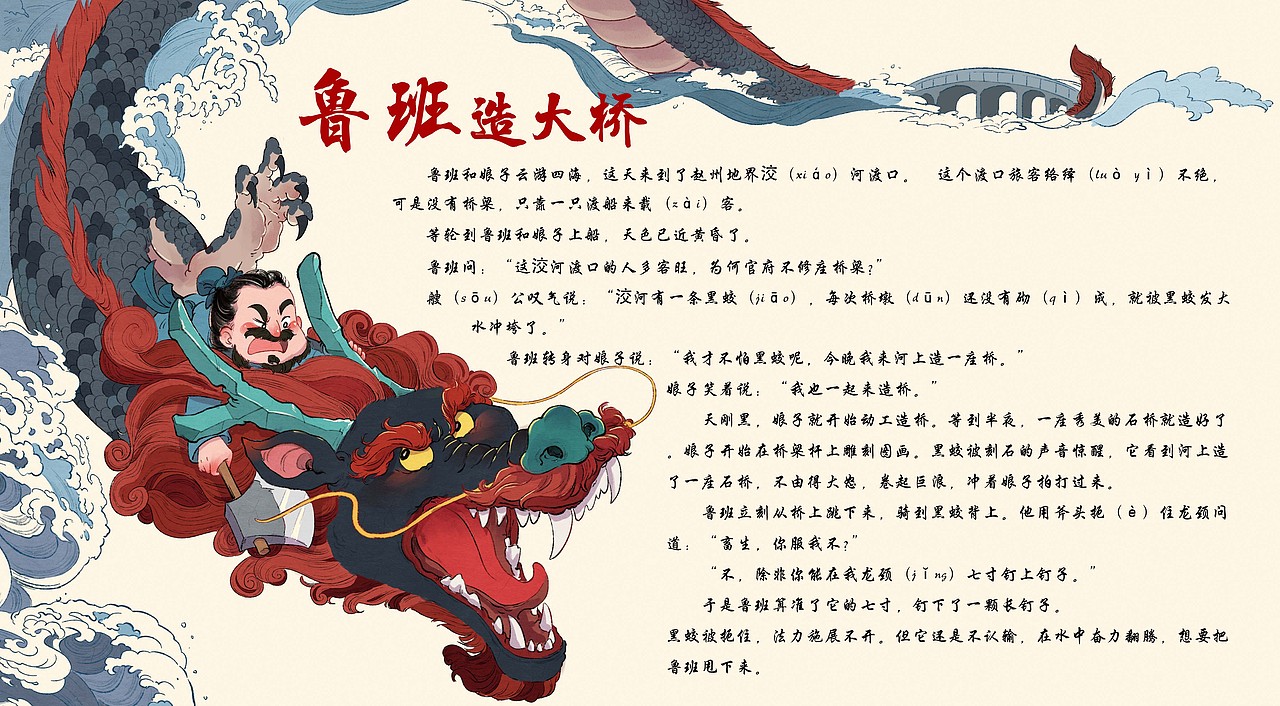 中国民间神话故事（图ZMzM0OTc3NjY0） - 儿童插画 - 站酷设计师画画的蛮蛮原创素材 - 站酷ZCOOL